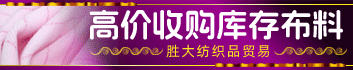 廣州市白云區(qū)石井勝大布業(yè)商行2013-1-25